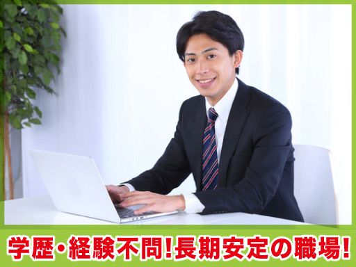 岡野興産株式会社/【太陽光発電システム開発の総務・事務スタッフ】未経験歓迎◆経験者優遇◆女性活躍中