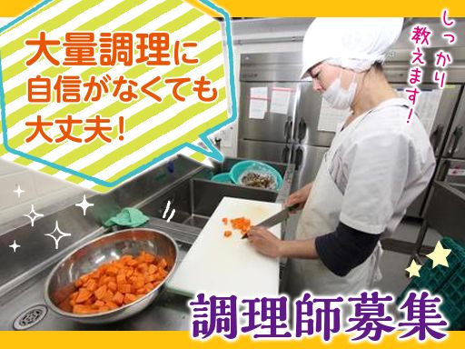 淀川食品　株式会社　福岡営業所/【病院の調理師】未経験歓迎◆経験者優遇◆女性活躍中