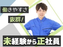 日豊ホールディングス株式会社/【部品工場の梱包作業員】未経験歓迎◆経験者優遇