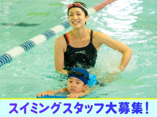 姿勢＆スポーツクラブ　ビッグ・エス清水