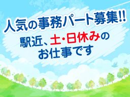 千葉県害虫防除協同組合