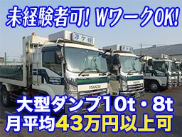 浮ヶ谷エンタープライズ株式会社/【建設業の大型ダンプ（10t・8t）】未経験歓迎◆経験者優遇◆女性活躍中