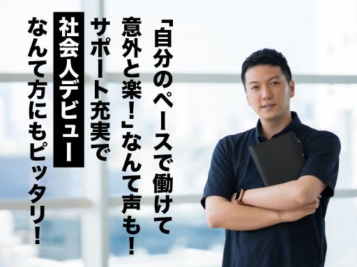 高尾新聞店/【新聞の配達及び顧客管理スタッフ】未経験歓迎◆経験者優遇