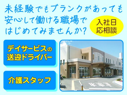 社会福祉法人開く会　横浜市下倉田地域ケアプラザ