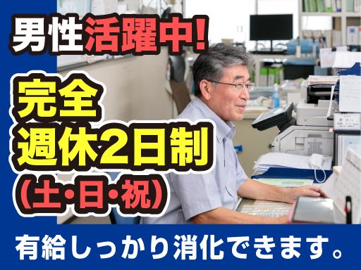 株式会社井比石材工業の求人情報