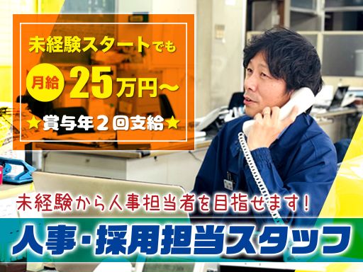 洛陽交運株式会社の求人情報