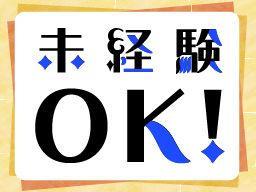 株式会社　フルキャスト　九州支社　大分営業課/BJ0901M-7N