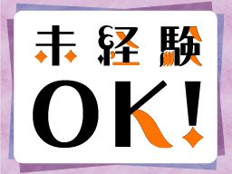 株式会社　フルキャスト　九州支社　佐賀営業課/BJ0901M-52Q