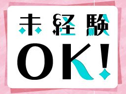 株式会社　フルキャスト　九州支社　鹿児島営業課/BJ0901M-6R