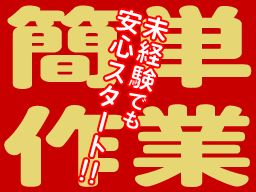 株式会社　フルキャスト　九州支社　長崎営業課/BJ0901M-8c