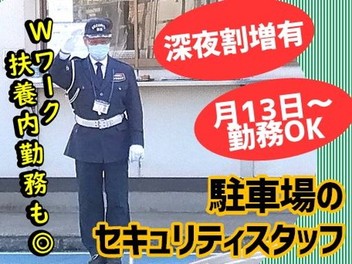 株式会社　西部警備保障