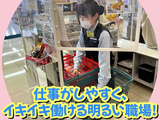 ヤオマサあしがらモール店