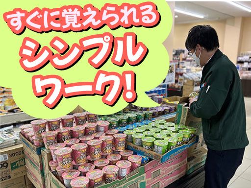 ヤオマサ大井町店