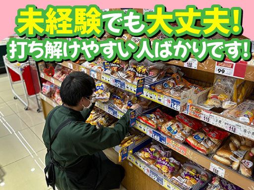 ヤオマサ中町店