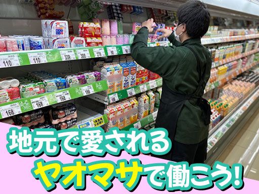 ヤオマサ大磯店