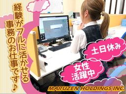 MARUZEN GROUP/【運送会社の一般事務スタッフ】未経験歓迎◆経験者優遇◆女性活躍中