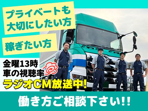 新日本物流　株式会社【国立事業所】