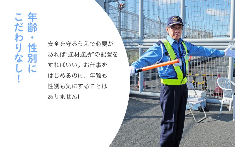 株式会社KSP　東京支社／航空保安事業部からのメッセージ