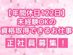 池田喜株式会社／千葉窯業株式会社／山喜建材株式会社の求人情報