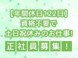 池田喜株式会社／千葉窯業株式会社／山喜建材株式会社の求人情報