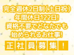 池田喜　株式会社