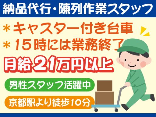 株式会社 ケイ・エル・エスの求人情報-00