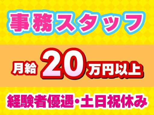 株式会社アサヒコンクリートの求人情報