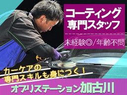 三愛リテールサービス株式会社　西日本支店　小売第二課