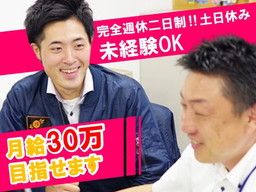 尾家産業　株式会社/【食材のルート配送スタッフ】未経験歓迎◆経験者優遇◆上場企業