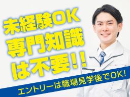 千葉港運倉庫株式会社の求人情報