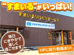 すまいるリハビリサービス株式会社/【ケアマネージャー事業所のケアマネージャー】未経験歓迎◆経験者優遇◆女性活躍中