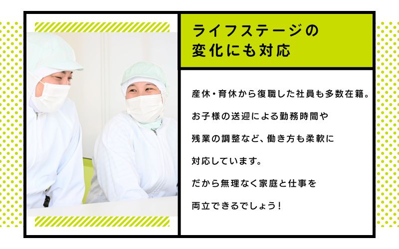 株式会社フィルド食品からのメッセージ