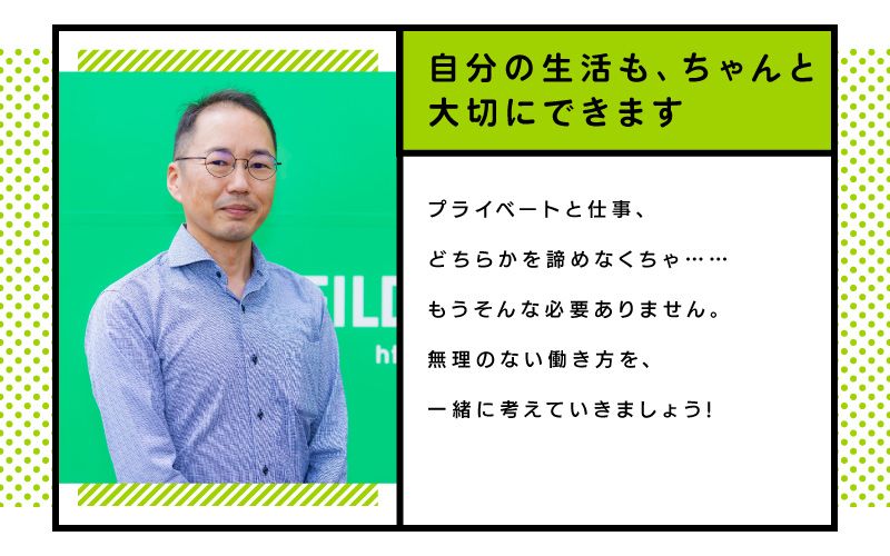 株式会社　フィルド食品からのメッセージ