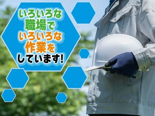 有限会社　勝己建設/【土木・建設工事の建設作業員（経験者）】未経験歓迎◆経験者優遇