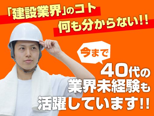 有限会社　勝己建設/【建設業の現場作業員（未経験者）】未経験歓迎◆経験者優遇