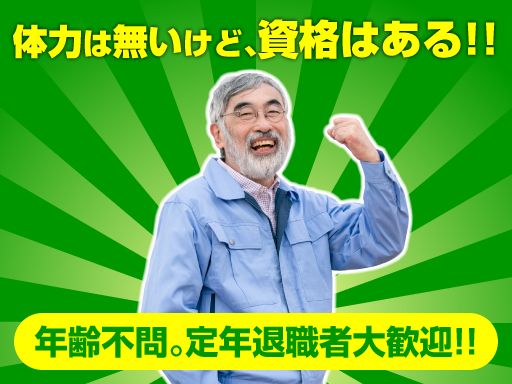 有限会社　勝己建設/【土木・建設の1級・2級土木施工管理技士】未経験歓迎◆経験者優遇