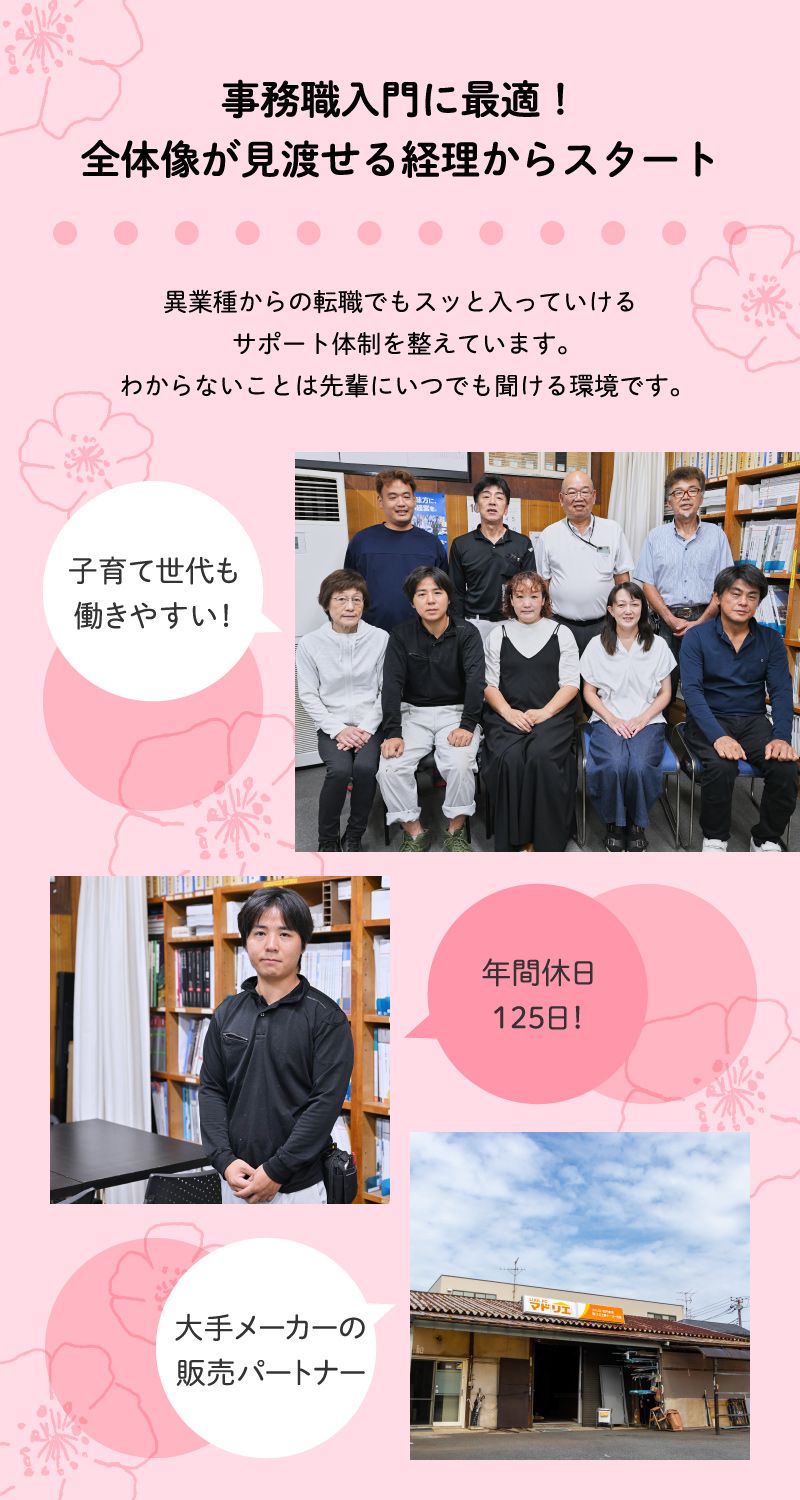 株式会社スミ工業・トーヨー住器（LIXIL FC マドリエ松戸中央）からのメッセージ