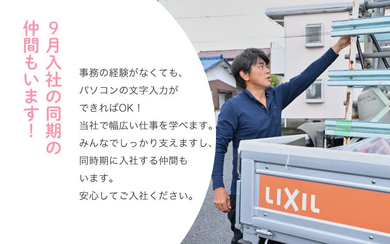 株式会社スミ工業・トーヨー住器（LIXIL FC マドリエ松戸中央）からのメッセージ