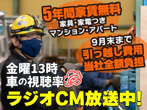 新日本物流　株式会社（新日本エンジニアリング（株）・(株)コスモ・（株）ORIENT・EXPRESS・立川運送（株））/【医療機器などの搬入出スタッフ】未経験歓迎◆経験者優遇◆女性活躍中