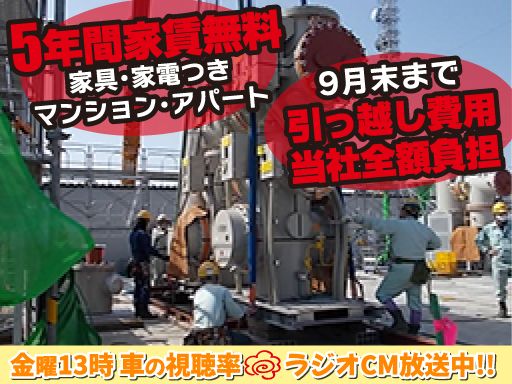 新日本物流　株式会社　【重量品事業部】