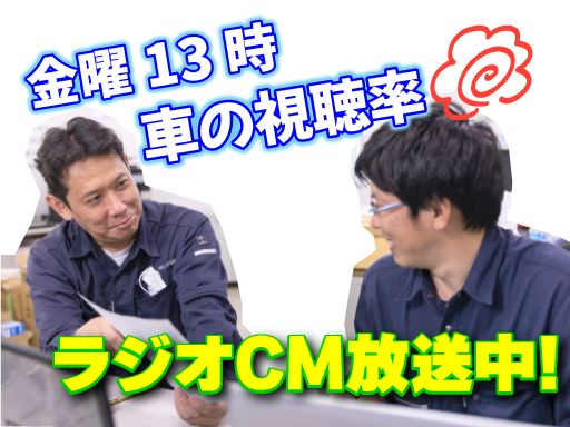 新日本エンジニアリング　株式会社【高倉オフィス】