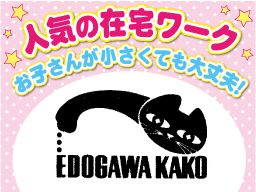 江戸川化工株式会社 千葉工場