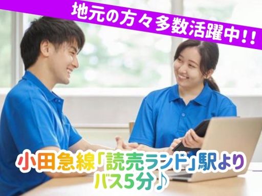 株式会社 加我八喜/【生活介護施設のサービス管理責任者 兼 施設長】未経験歓迎◆経験者優遇◆女性活躍中