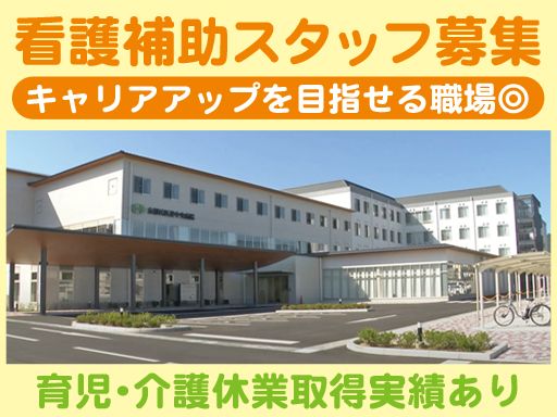 公益社団法人 京都保健会の求人情報