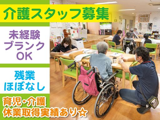 公益社団法人 京都保健会/【介護施設の介護スタッフ】未経験歓迎◆女性活躍中