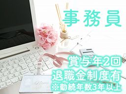 タイヘイ株式会社　茂原営業所