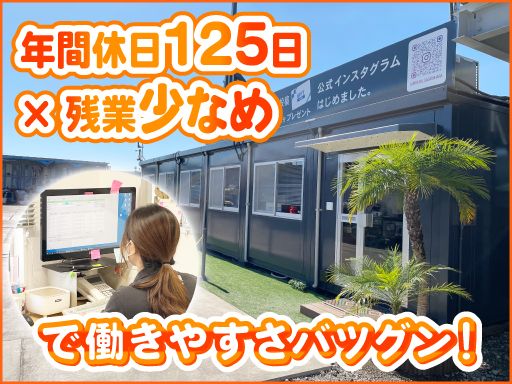 サンビーム　株式会社/【金属原料卸売会社の一般事務】未経験歓迎◆経験者優遇◆女性活躍中