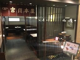 宮川本廛　松屋銀座店