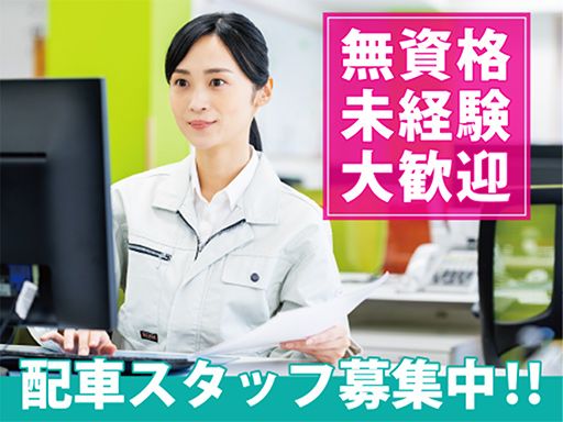 日本梱包運輸倉庫株式会社　奈良営業所の求人情報