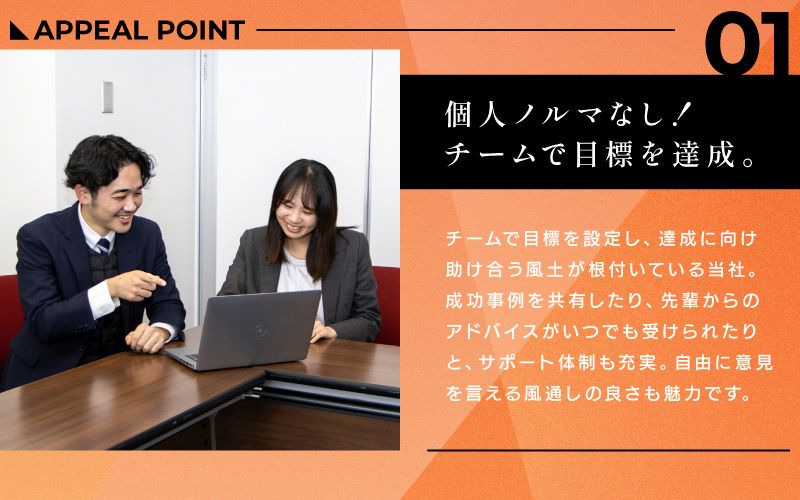 株式会社　フルキャスト　中四国支社からのメッセージ